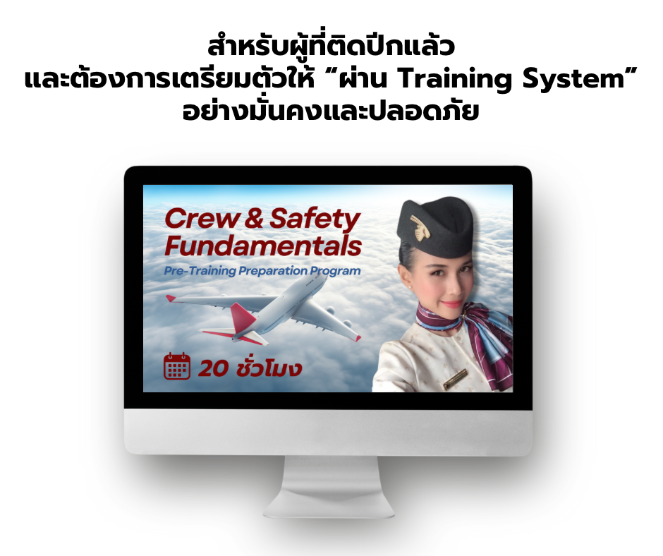 Crew & Safety Fundamentals Pre-Training Prep. (20 Hours)