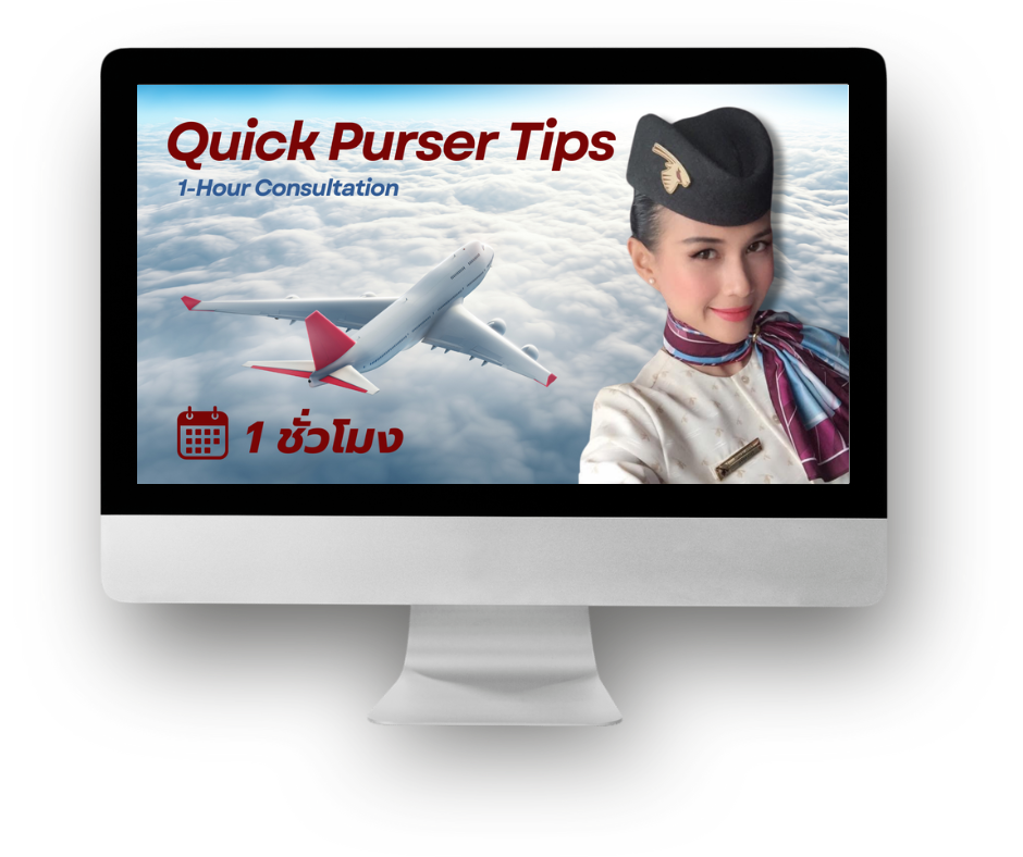 Private coaching, พี่จุ๋ม ex-purser Qatar airways, the Sky crew hub, cabin crew, ลูกเรือ, แอร์โฮสเตส, สจ๊วต, เรียนแอร์ื