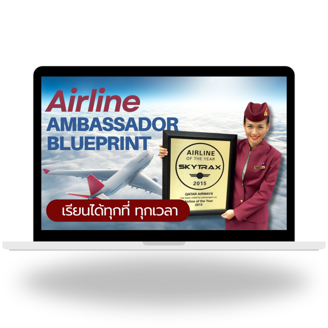 พี่จุ๋ม ex-purser qatar airways ลูกเรือ แอร์โฮสเตส สจ๊วต สายการบิน กาตาร์แอร์เวย์