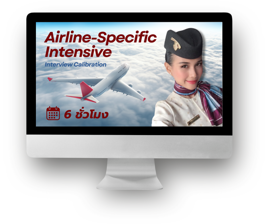 Private coaching, พี่จุ๋ม ex-purser Qatar airways, the Sky crew hub, cabin crew, ลูกเรือ, แอร์โฮสเตส, สจ๊วต, เรียนแอร์ื